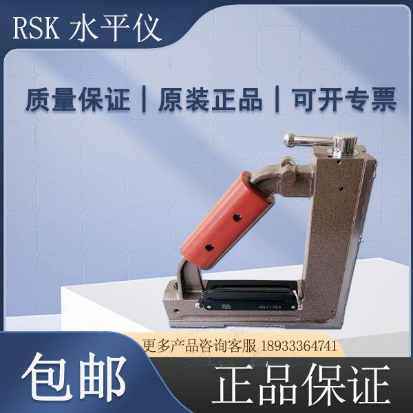 日本RSK三角磁性L型直角水平仪583-1502