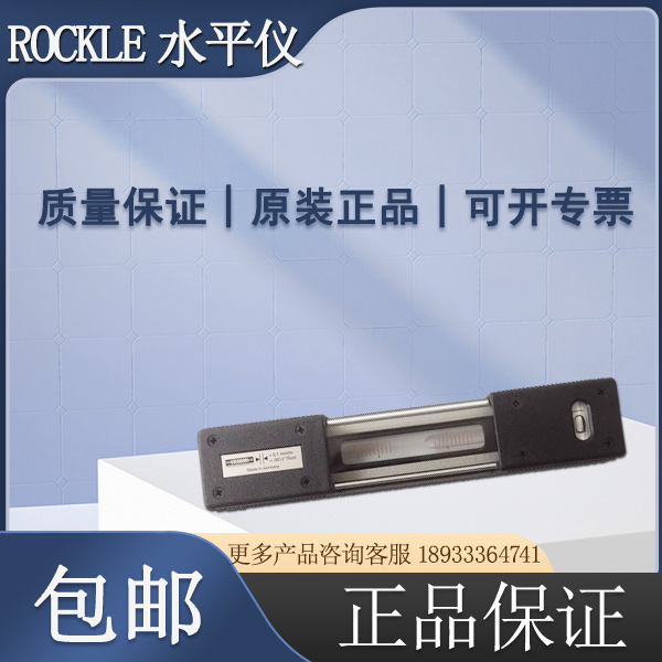 德国ROCKLE条式形气泡水平仪4021/100