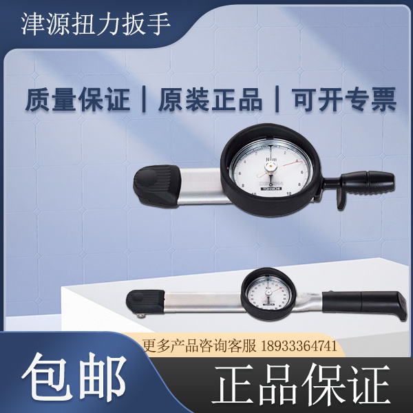 东日表盘扭力扭矩扳手21000DBE2