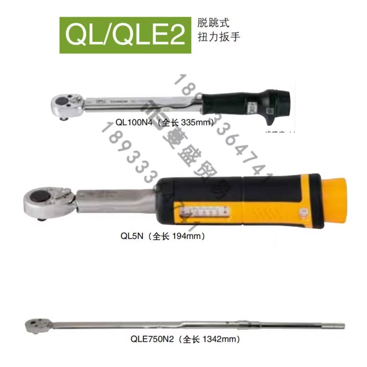 日本东日tohnichi棘轮扭矩扭力扳手QLE550N2