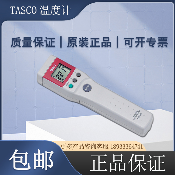 日本进口TASCO放射温度计测温仪TA-410S